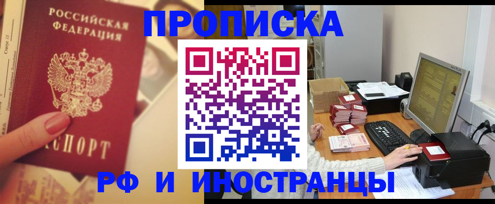 регистрация в Михайловке