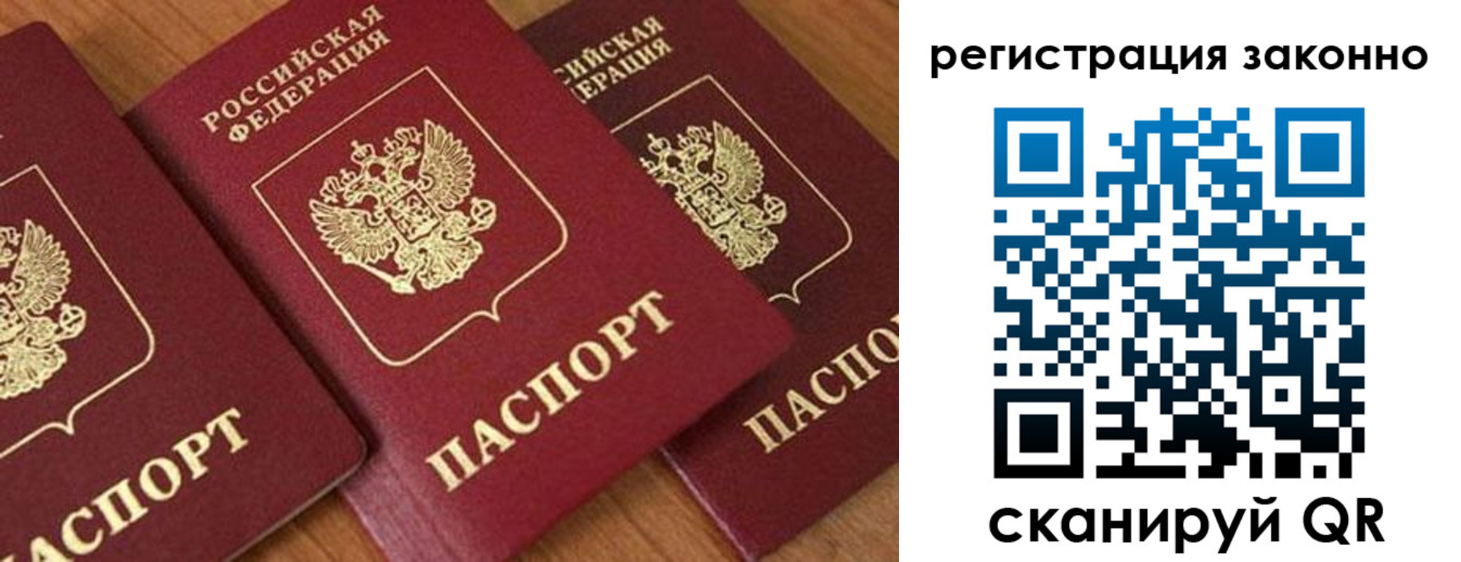 прописка в Михайловке