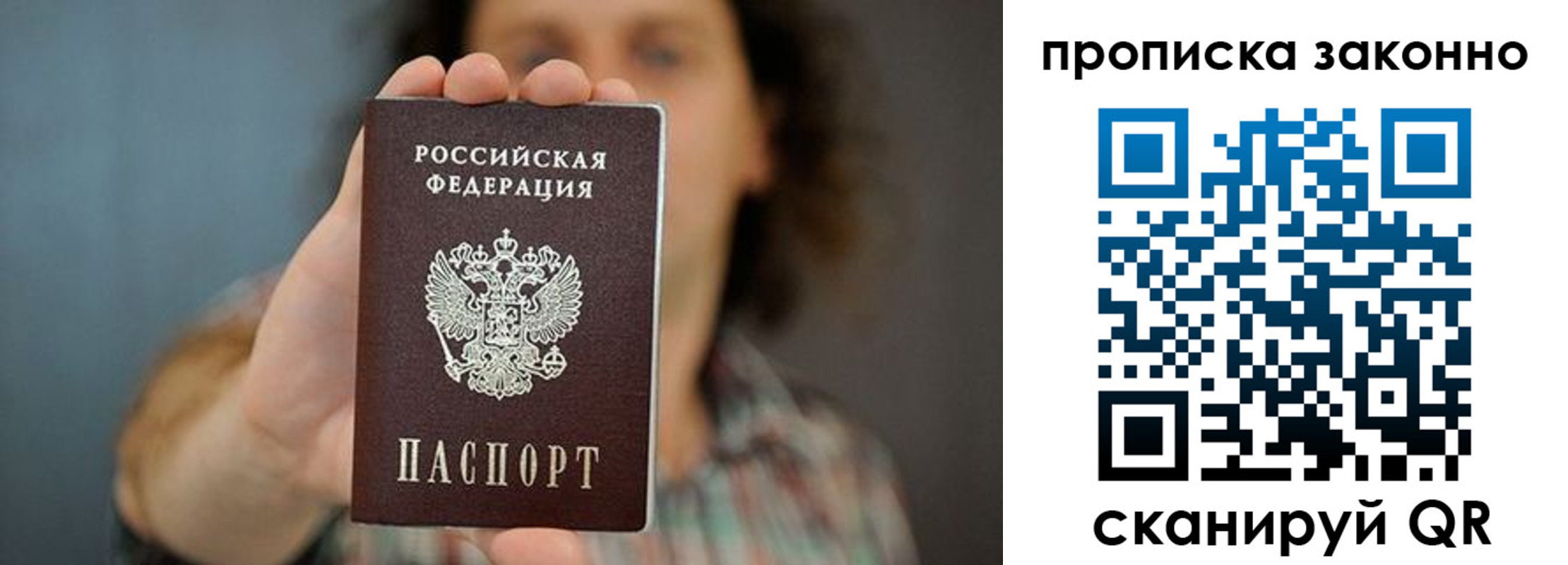 прописка для школы в Михайловке