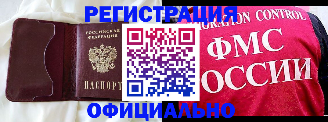 временная регистрация для школы в Михайловке