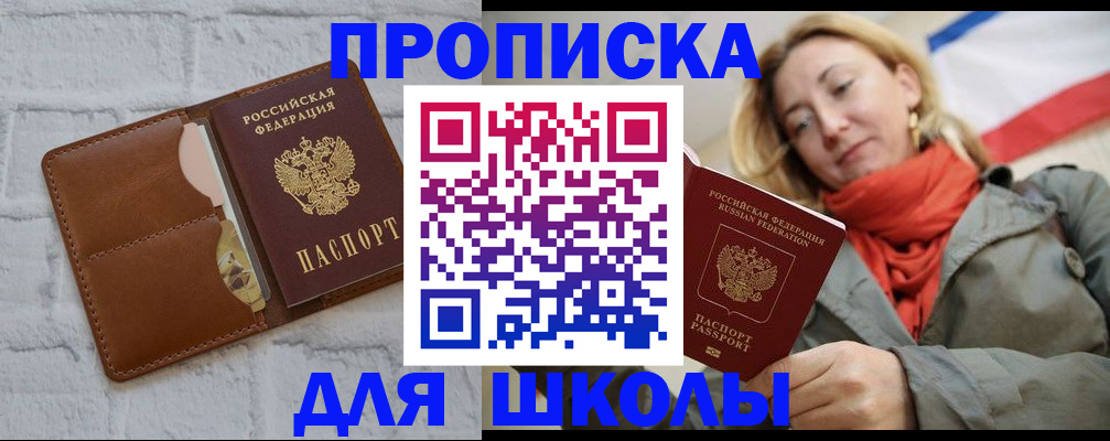прописка для кредита в Михайловке