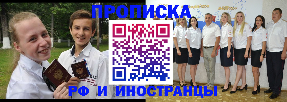 временная регистрация в квартире в Михайловке