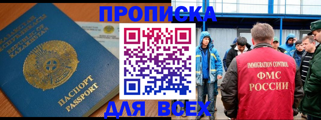 временная регистрация собственник в Михайловке