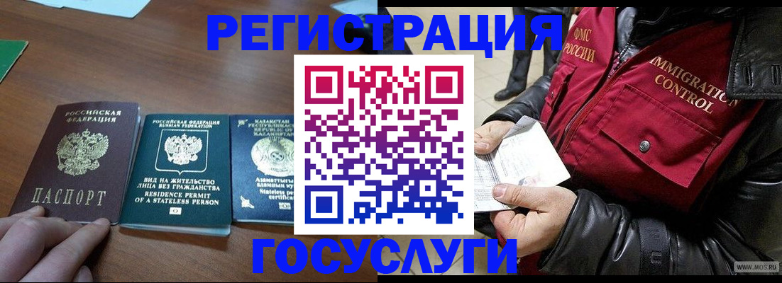 прописка законно в Михайловке